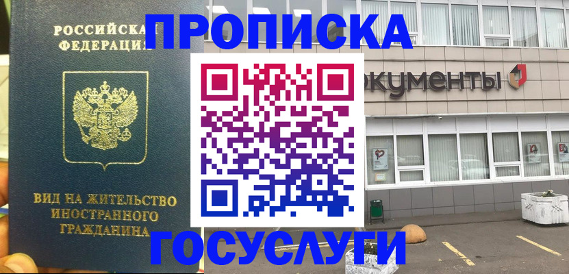 регистрация для школы в Междуреченске