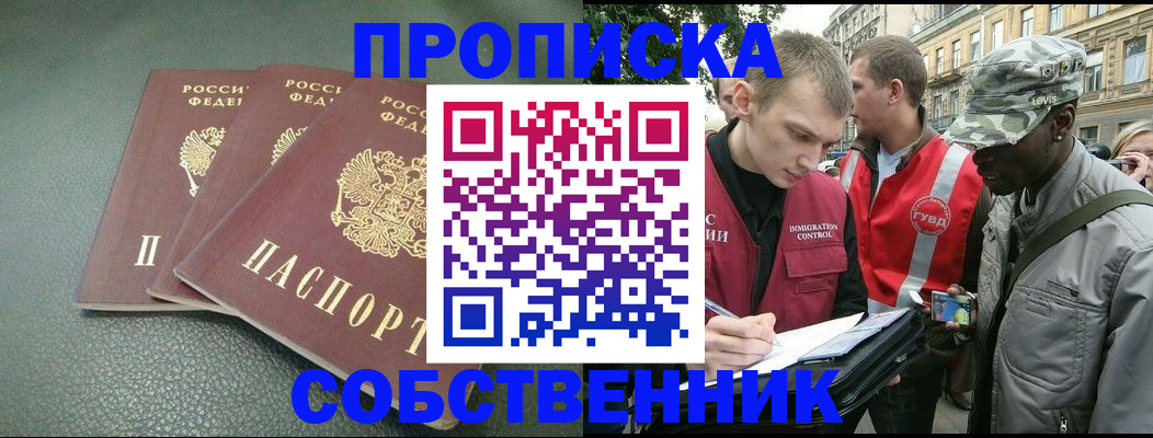 временная регистрация госуслуги в Междуреченске
